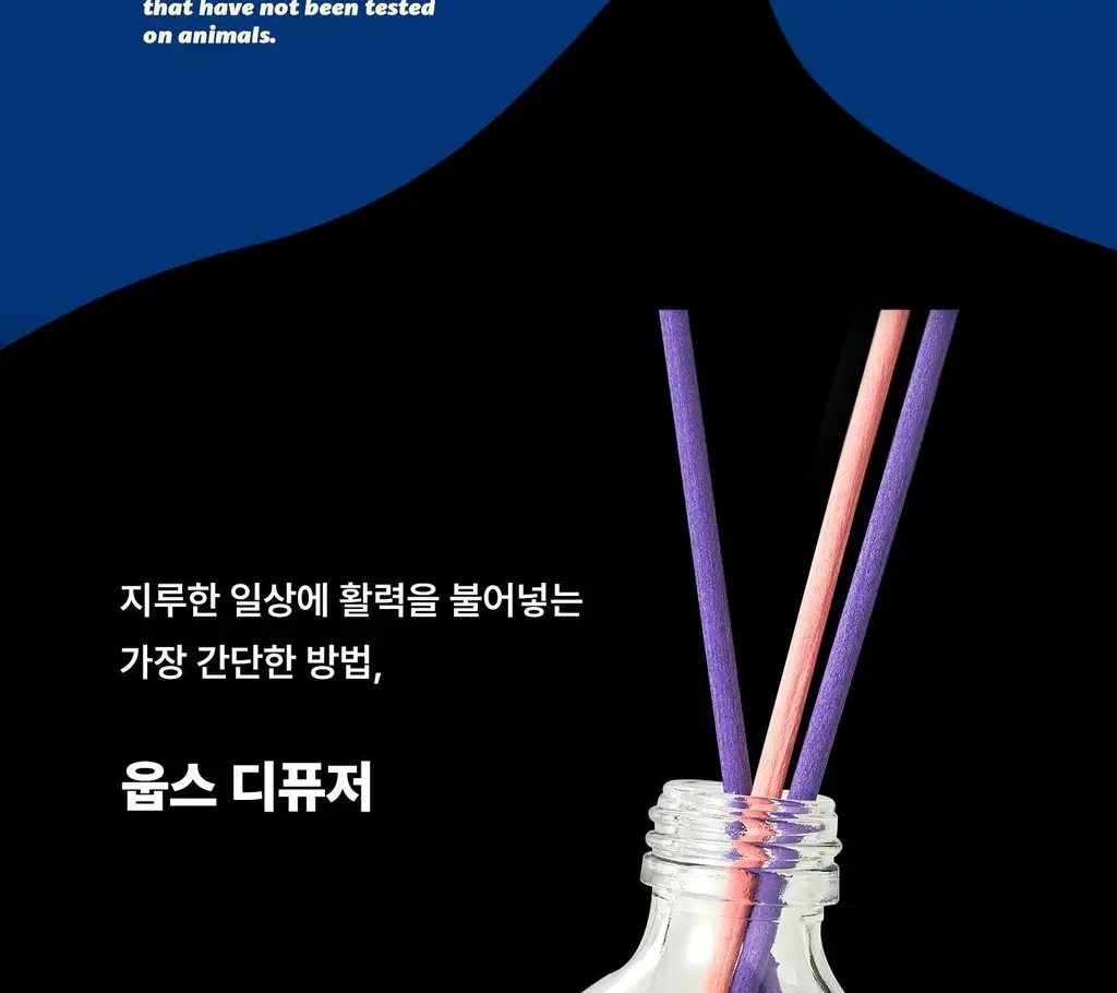 [감성인테리어] 무무네 웁스 디퓨저 200ml 마미솝 상세페이지 4